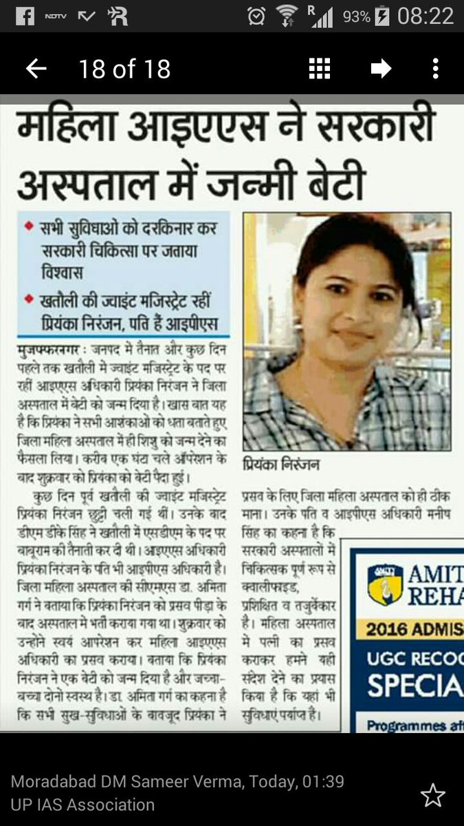 IASassociation's tweet image. Priyanka Niranjan IAS Jt Magistrate Muzaffarnagar chose Govt Hosp for giving birth to her child. #SettingAnExample