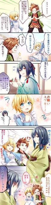 ユヅキの髪を下ろしたかっただけだったのに、謎の下りを入れたら女装まで行ってしまいました_(:3 」∠)_
見にくかったらスイマセン!
#牧場物語  #3つの里の大切な友だち 