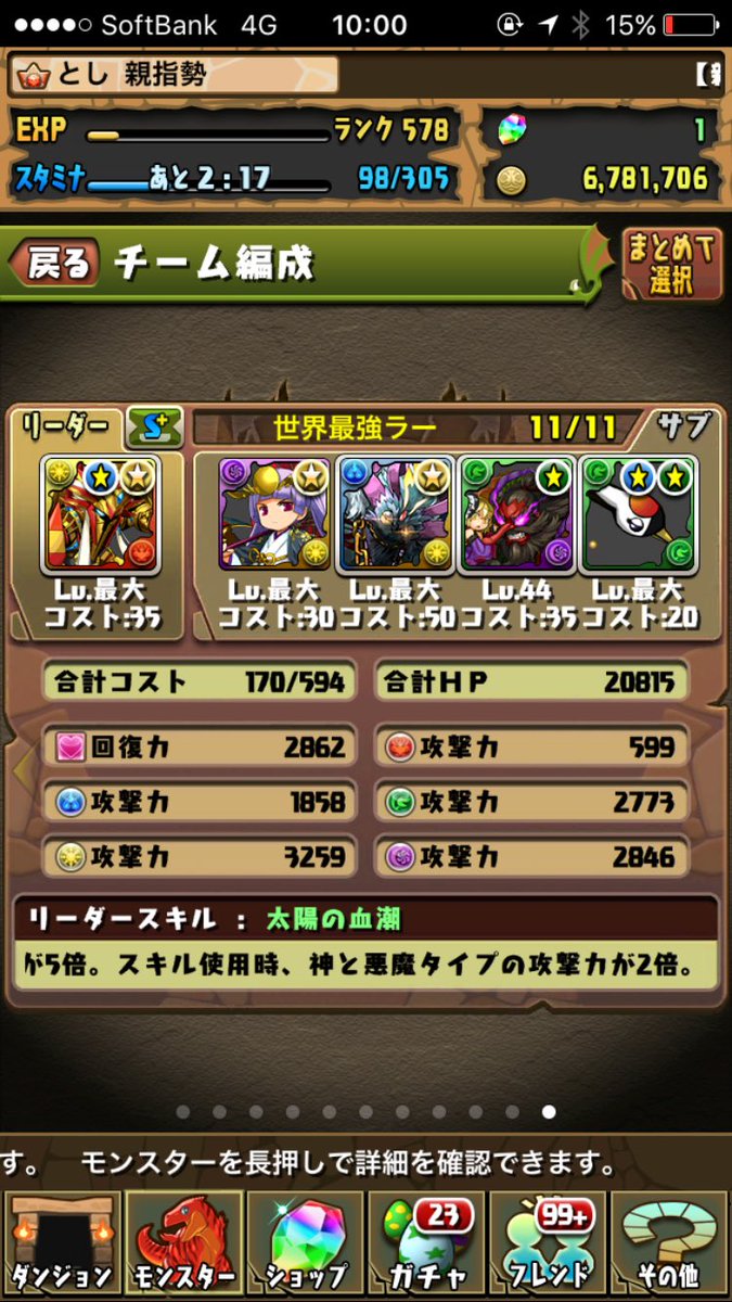 パズドラ無課金垢 ガネ難民 Mcmqk Twitter