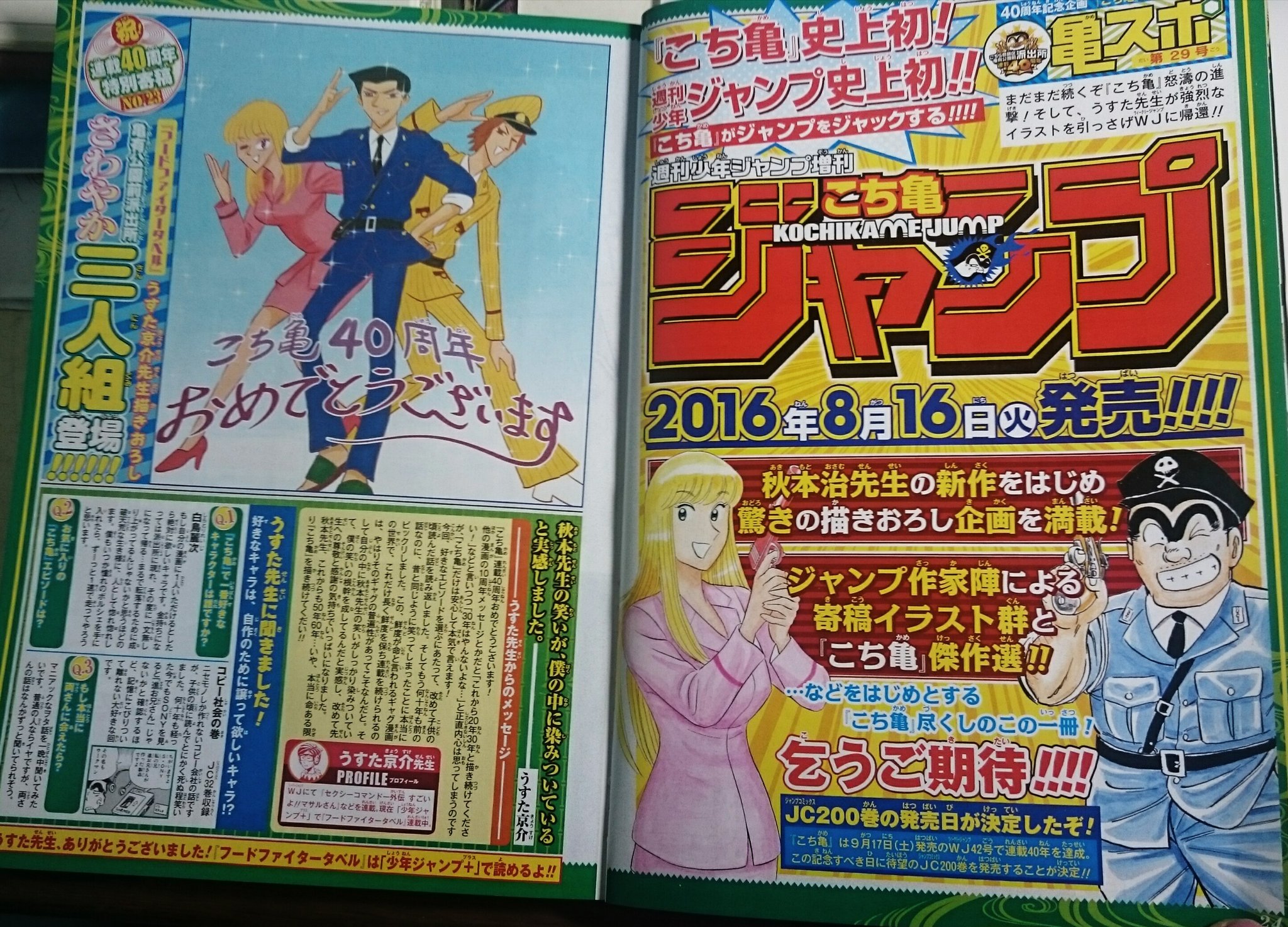 一本木蛮 まめしばコ全2巻本は早川書房 電子はエブリスタから ビッグワンガム懐かしいなぁと思いつつ亀スポ開いて うすた京介 さんの絵にぶっ飛んだ 笑 コミケ明け発売のこち亀ジャンプ楽しみ 一本木蛮 まめしばコ全2巻本は早川書房 電子はエブリスタから ビッグワンガム懐かしいなぁと思いつつ亀スポ開いて うすた京介 さんの絵にぶっ飛んだ 笑 コミケ明け発売のこち亀ジャンプ楽しみ