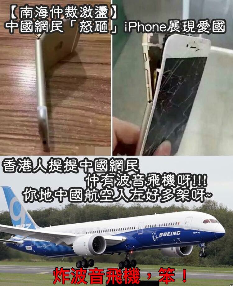 hkpriority's tweet image. 炸波音飛機，笨！