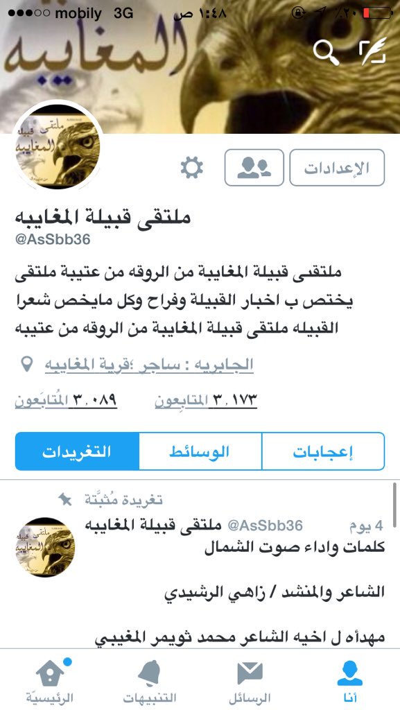 ملتقى قبيلة المغايبة من الروقه من عتيبه #    يستحق المتابعه #                         <a href="/AsSbb36/">ملتقى قبيلة المغايبه</a>