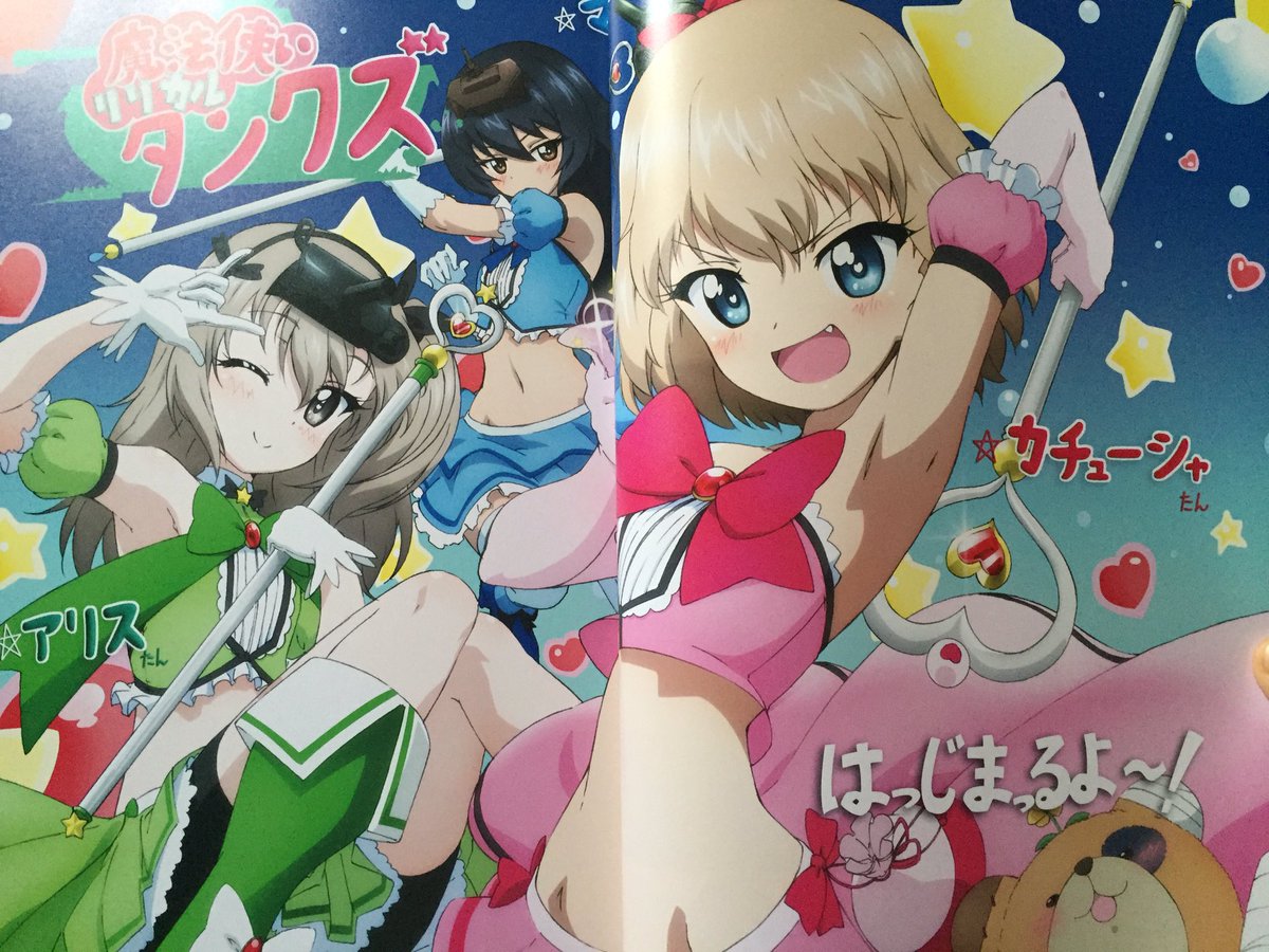 【ガルパン劇場版】皆さんお疲れ様でした本レビューつぶやき Togetter