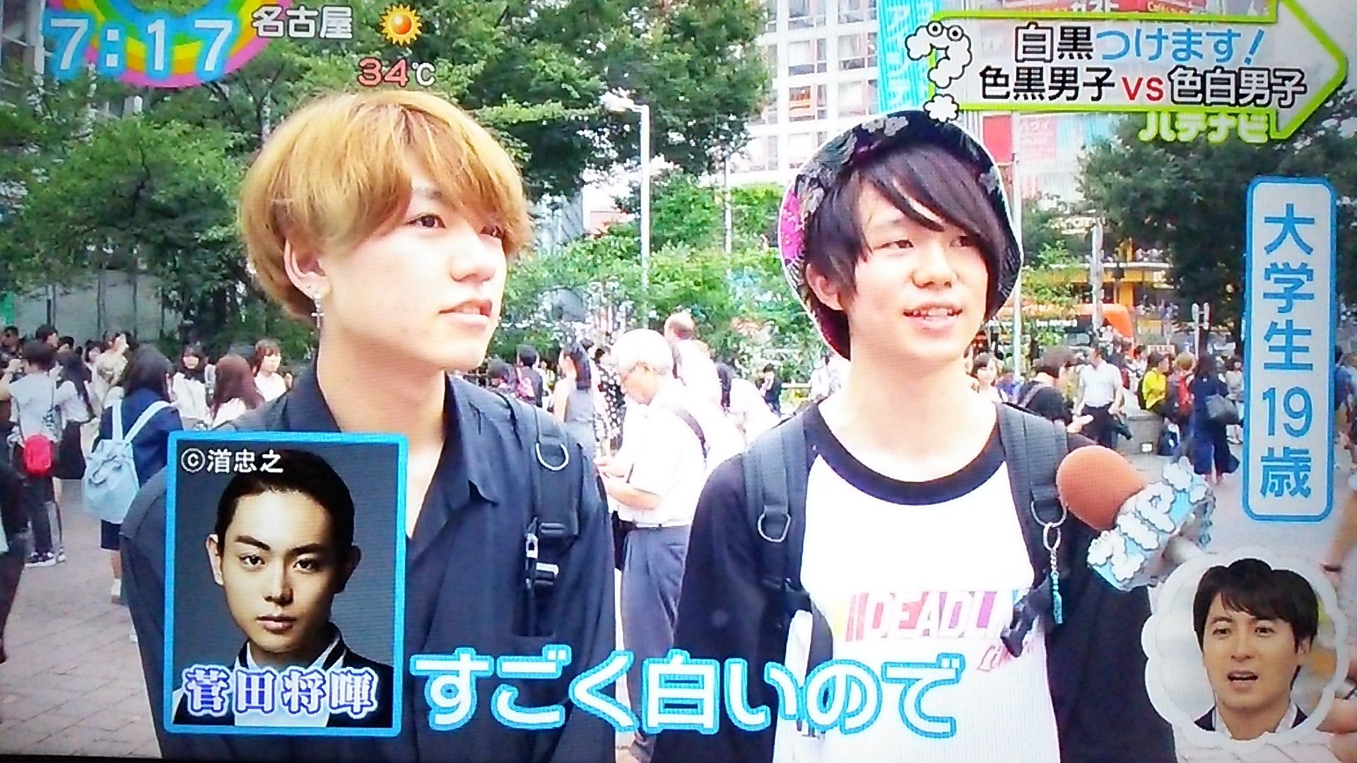 禅 On Twitter Zip 色黒男子vs色白男子 色白の青年が日焼けしたくないと挙げた理由が 菅田将暉が好きなんですけど 彼すごく白いんで こんな所でもさらりと名前が出る様になったんだな 肌男揃ってピックアップﾟ ﾟ ﾟdﾟ ﾟ ﾟ Https T Co Gteeeh6qqw Twitter