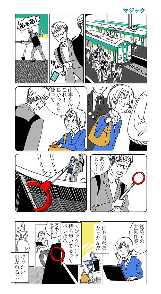 今日は他のことやるんだー
#マジックハンド　＃漫画　＃マジック 