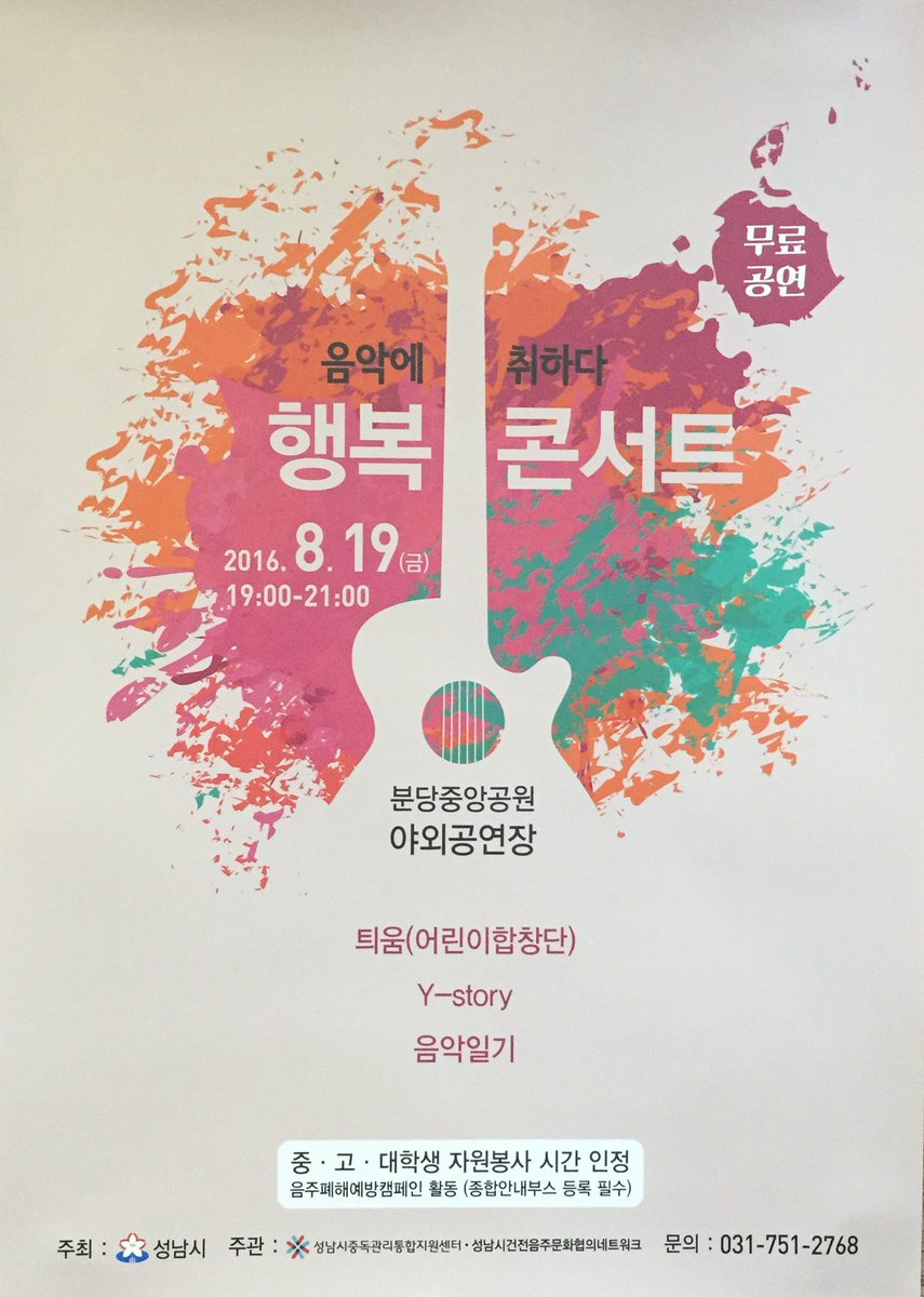 무더운 여름~~
음악에 취하실 준비 되셨나요?
당신을 초대합니다~~~~