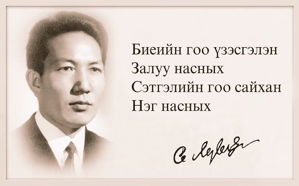 Хамгийн сайхан үг байлаа😍🙏