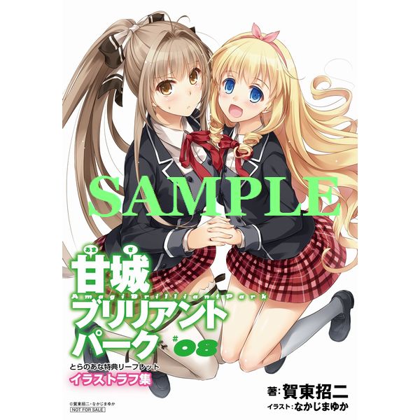 甘城ブリリアントパークのtwitterイラスト検索結果 古い順