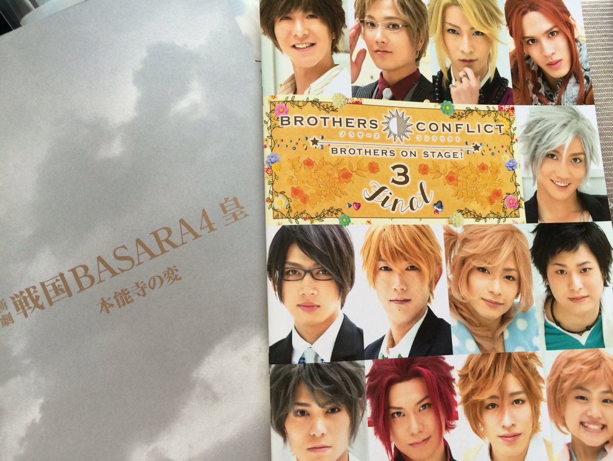 「BROTHERS CONFLICT BROTHERS ON STAGE!3 THE FINAL」 Togetter [トゥギャッター]