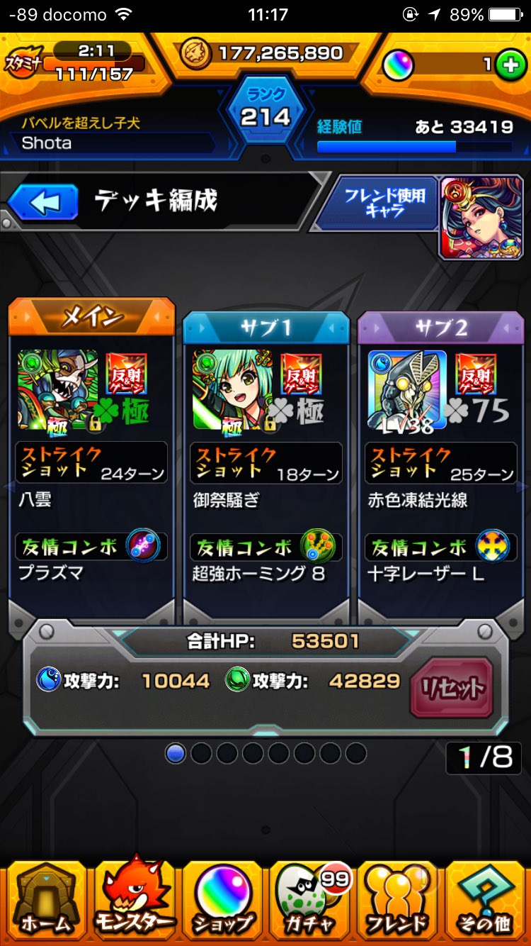 Shota ゲーム垢 バルタン星人周回負担します 募集はウルトラセブン 張角運極です Line周回となります 主はクシナダか慶喜です モンスト T Co Oabjhijmu2 Twitter