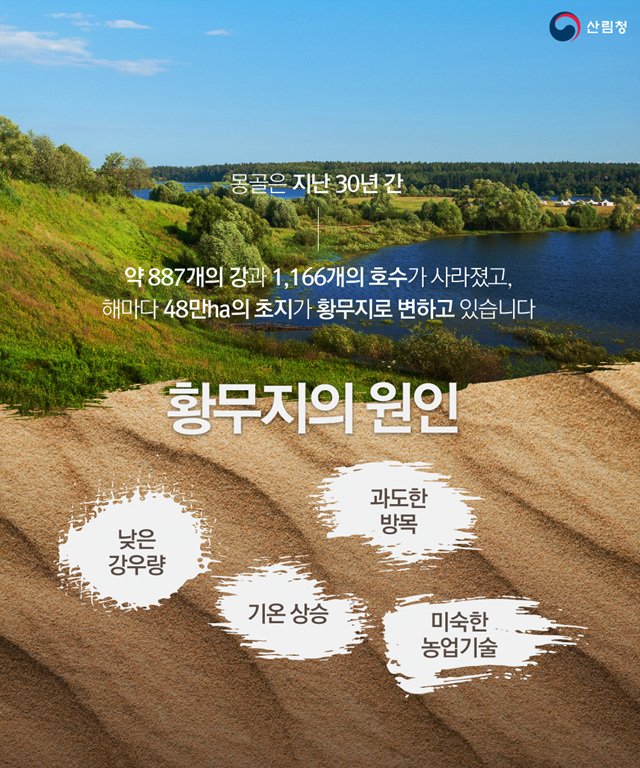 대한민국 산림청 tweet media
