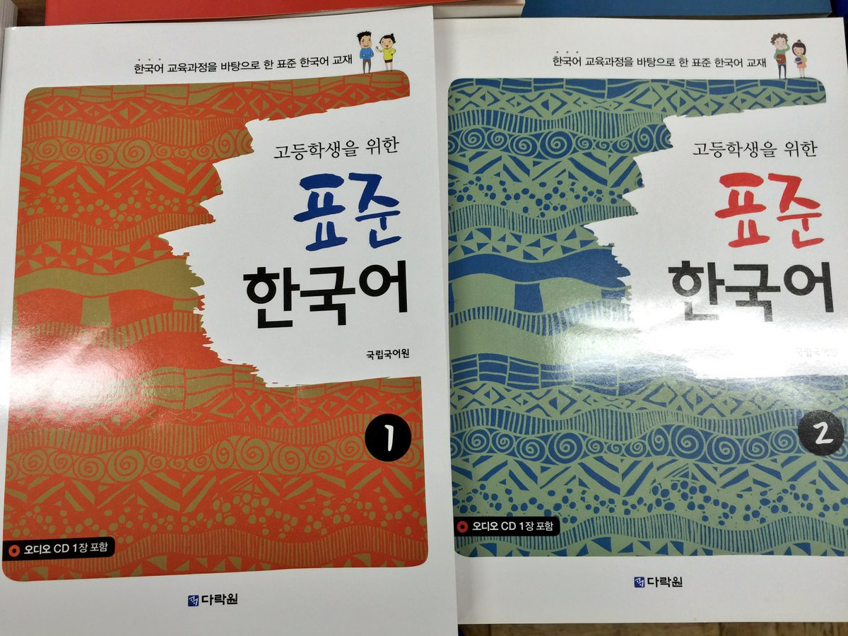 韓国語のhana こんな本も展示してます 多文化家族環境の学生のための標準韓国語の本 小学生 中学生 高校生用のがあります 輸入韓国語教材展示会 Ymca302でやってます