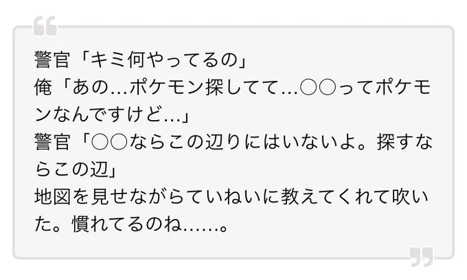 ポケモンGOがらみで出てきそうなツイートやトラブルを50個考えたら魂が濁っていくのが自分でもわかりました。『ポケモンGO』日本リリースで起きるであろう面白ハプニング50 