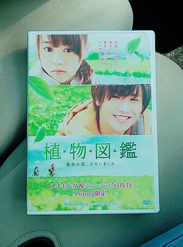かけこみ植物図鑑 かけこみ植物図鑑