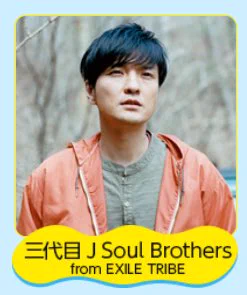 これは酷いミスｗ森山直太朗（三代目JSB）ｗｗｗ