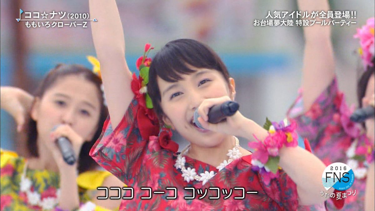 ももクロ Fnsうたの夏まつり16 海の日スペシャル まとめ Togetter ももクロ Fnsうたの夏まつり16 海の日スペシャル まとめ Togetter