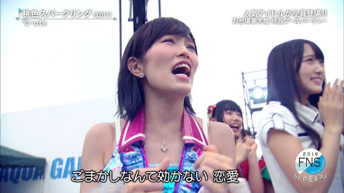 鈴木愛理 News Screencaps Airi Performing Momoiro Sparklig Fnsうたの夏まつり C Ute 鈴木愛理 鈴木愛理 News Screencaps Airi Performing Momoiro Sparklig Fnsうたの夏まつり C Ute 鈴木愛理
