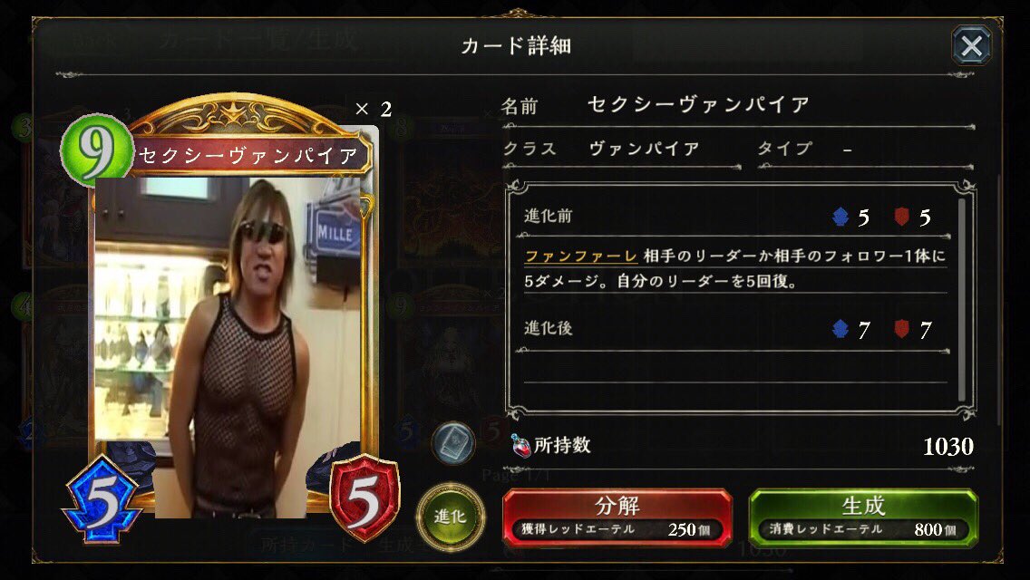 rumyarun's tweet photo. シャドウバース始めました。 まだ始めたばっかりでデッキを作っている途中です。やっている方はアドバイスをくださるととても嬉しいです。勢いでたくさんヴァンパイアのカードを生成してしまったので、できればヴァンパイアデッキが作りたいです。 https://t.co/tnWYCSn8xh