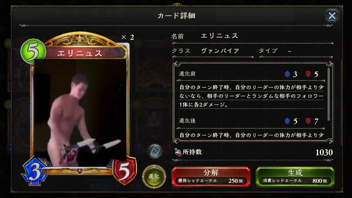 rumyarun's tweet photo. シャドウバース始めました。 まだ始めたばっかりでデッキを作っている途中です。やっている方はアドバイスをくださるととても嬉しいです。勢いでたくさんヴァンパイアのカードを生成してしまったので、できればヴァンパイアデッキが作りたいです。 https://t.co/tnWYCSn8xh