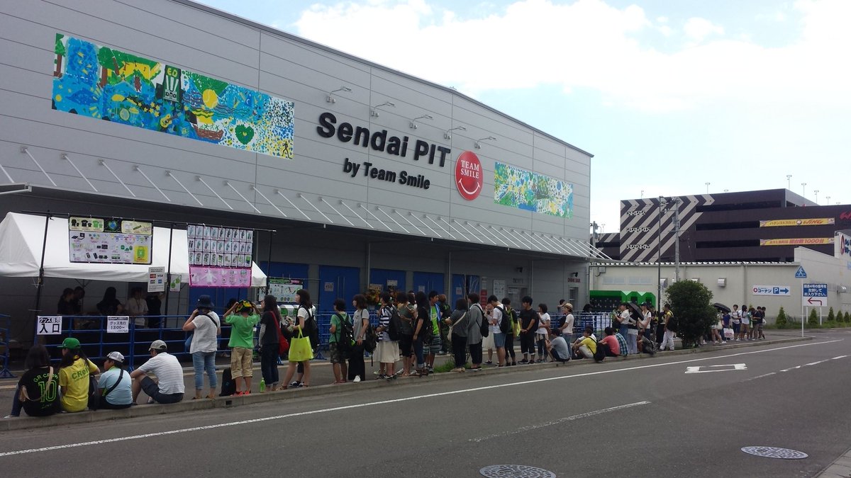 gr_otp_tomo's tweet photo. いよいよグッズ販売開始〜(*´ω｀*)

#GReeeeN 
#んなぁしたぁぁぁ 
#仙台 https://t.co/DkJLudSOP2