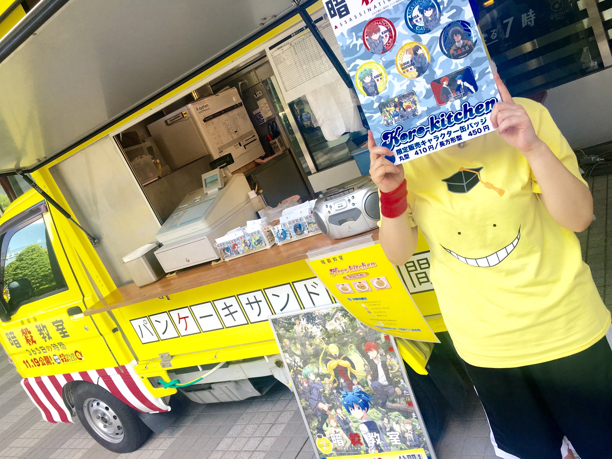 تويتر アニメ 暗殺教室 劇場版dvdbd発売 على تويتر キッチンカーで流している曲 は 青春サツバツ論 バイバイyesterday など歴代のop Ed曲メドレー さらに 殺せんせースペシャルアナウンス音声も聞けますよ スタッフも殺せんせーtシャツを来て 絶好調