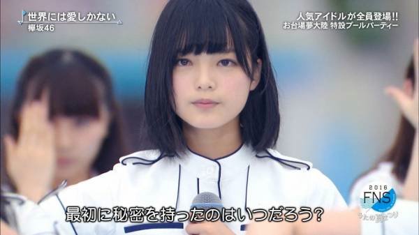 Nogizaka Station Hirate Yurina Fnssummerfestival