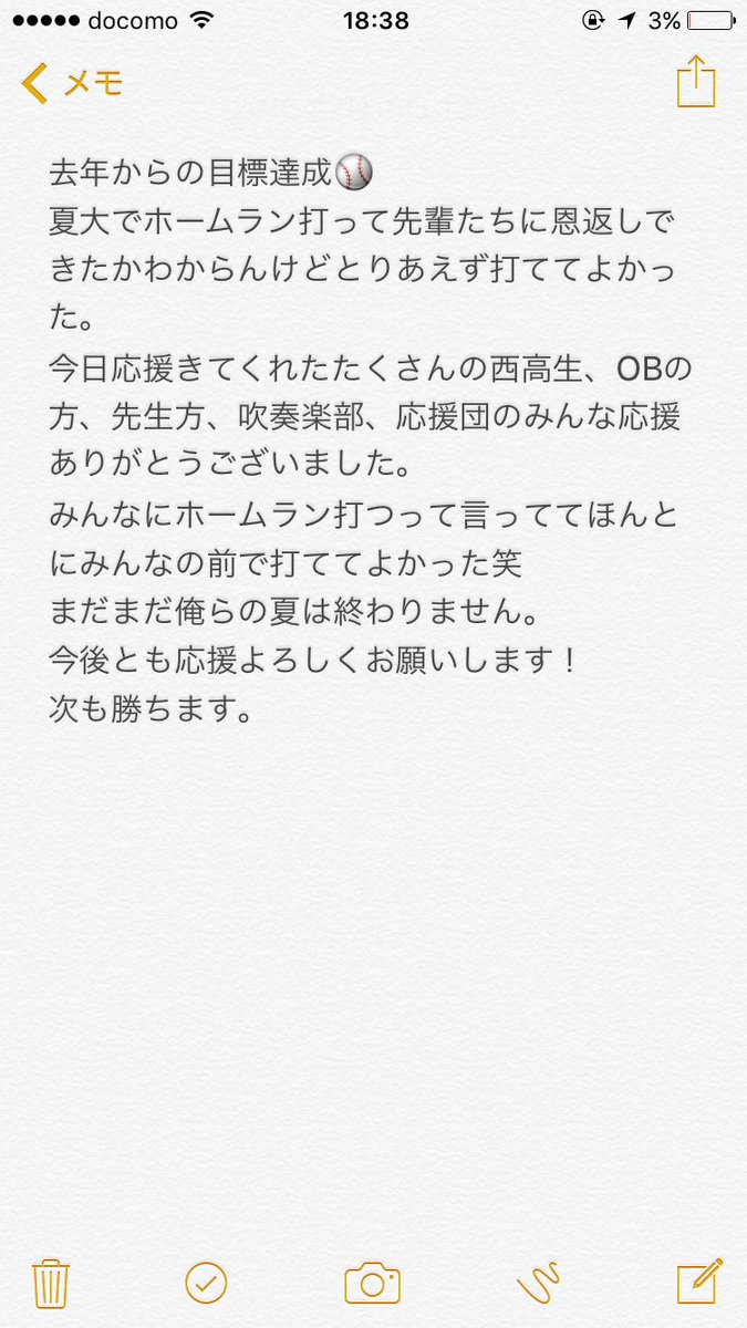 ball_soccer_zi's tweet photo. 幸せの瞬間でした。
あんなに気持ちよくダイヤモンド回れたのは初めて笑
#場外ホームラン https://t.co/njQnEgPcJp