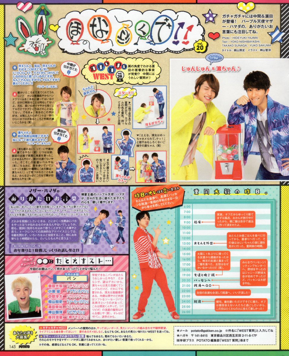 8ヮ8 はまだくんのふぁん V Twitter P 7月号 ほないくで ジャニーズwest 87スキャン