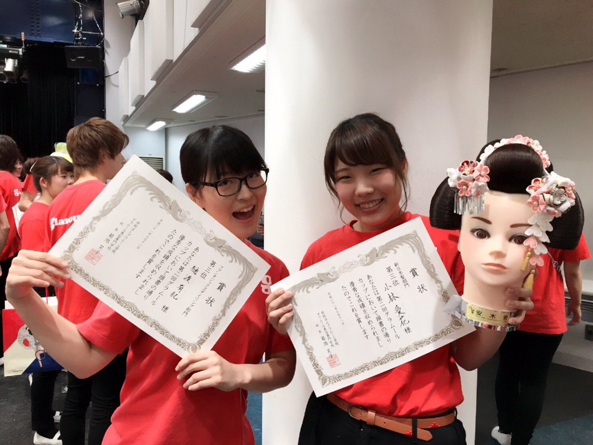 aiyou67's tweet photo. グラムールカップ
新日本髪 3位 いただきました🎉

いろんな方に綺麗やったって言ってもらえてよかった😇✨

安木會はもっとがんばる😇✨ https://t.co/tbkcwnJZ1H