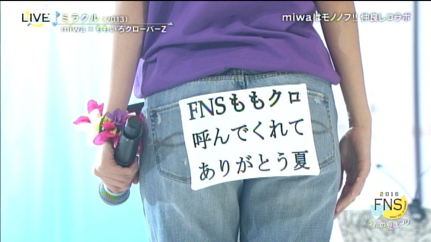 nyu_momoka's tweet photo. れにちゃんｗｗ
#FNSうたの夏祭り https://t.co/clJFaqsTdY