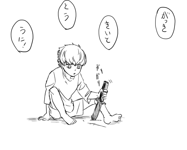 「じゃあ、僕からな」 