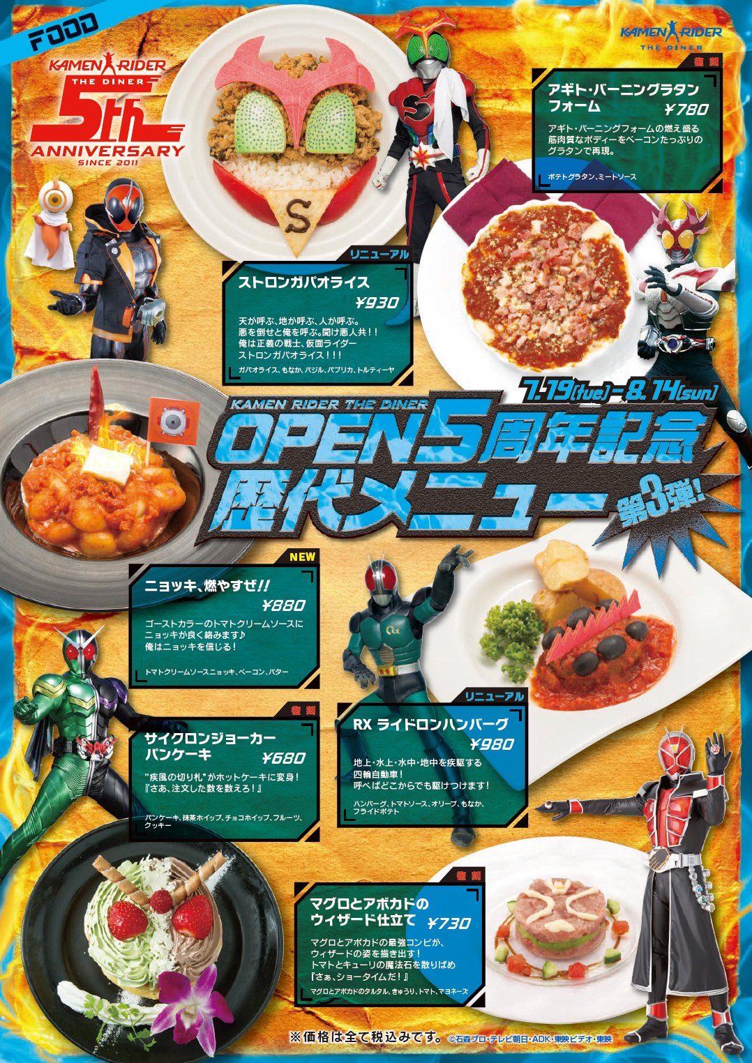 公式】仮面ライダーザダイナー on X: 