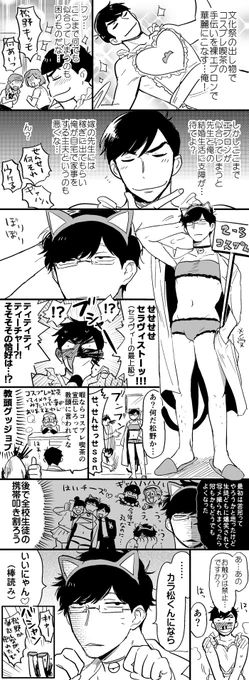 保険医にこそ着せるべきだと思ったんだ・・・(バス保・付き合ってない) 