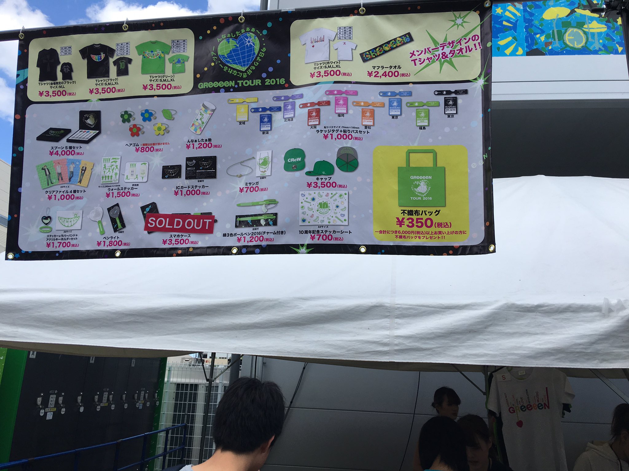 レア】GReeeeN キセキ 販促用パネル グッズ｜ミュージシャン