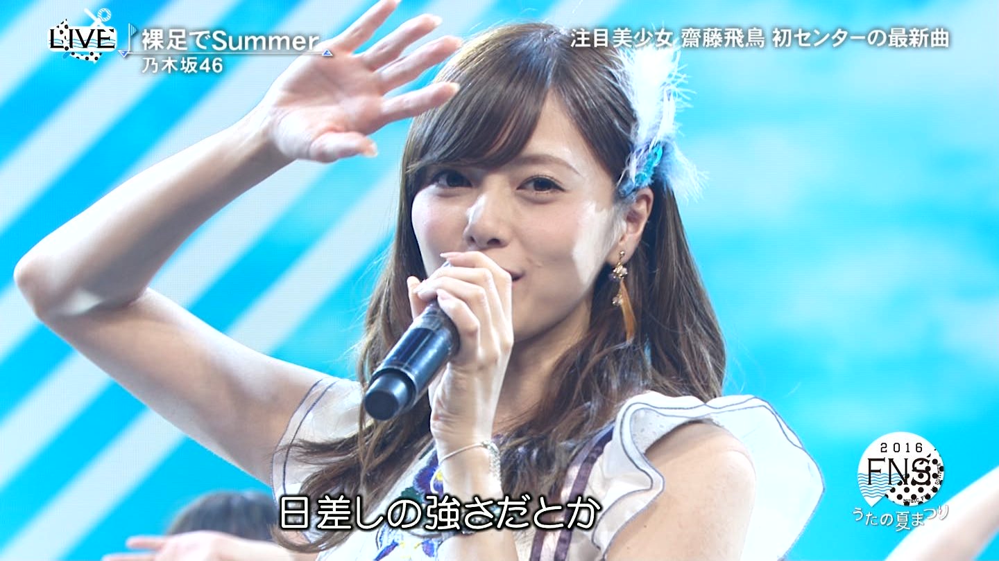 乃木坂46 生写真 チュウ 白石麻衣 裸足でSummer（乃木坂46の10