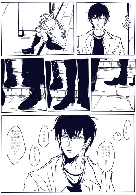 俺にしろよの遠回り

(えふし次男にとても丁寧に想われたいシリーズ)

#夢松 