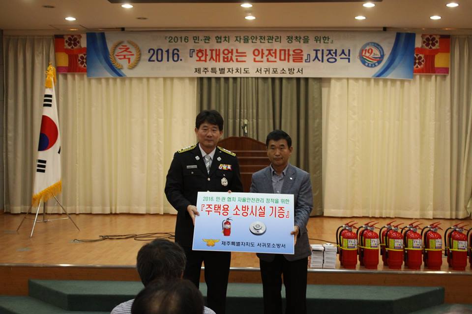 서귀포소방서 tweet media