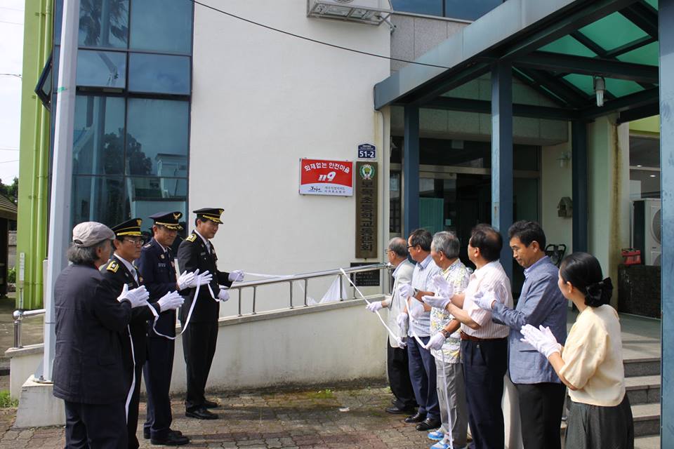 서귀포소방서 tweet media