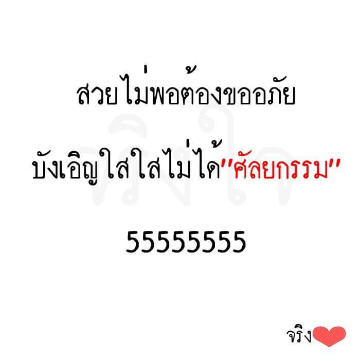 Ople_Stitch's tweet photo. #ง่อววว😂😂😂😂 https://t.co/eFPL1XaUk5