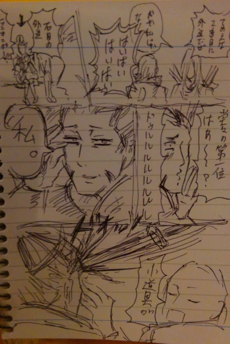 舞台バサラ私から見た松永様こんな感じでした!!出てないけど!!!ありがとうございました!! 