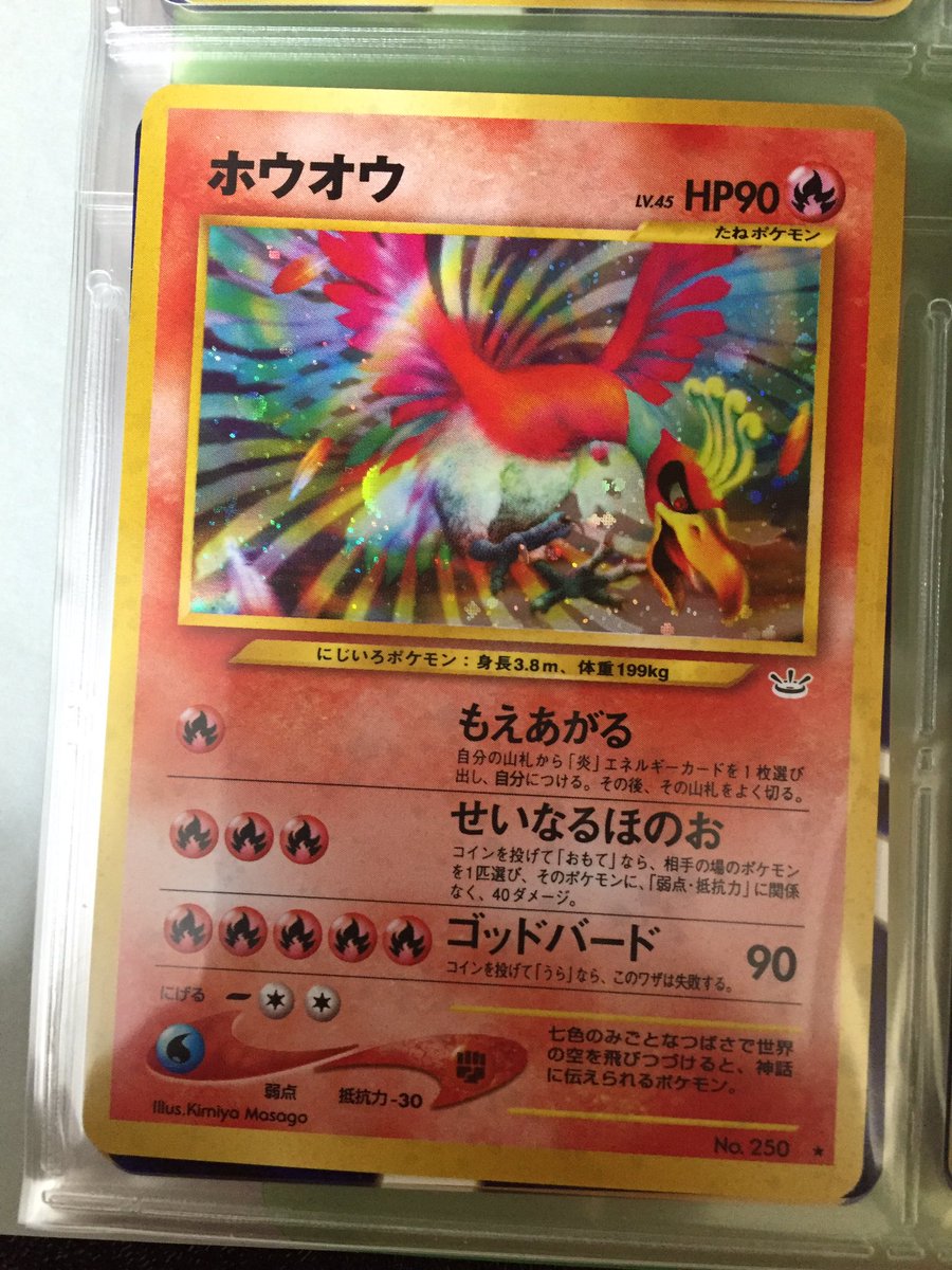 ソラ 懐かしの拡張パック めざめる伝説 に ホウオウが美しいイラストで登場 エネ加速 狙撃 大ダメージ 3拍子揃ったワザで戦えるパーフェクトな強さを持つ1枚 旧裏面ポケモンカード 旧裏