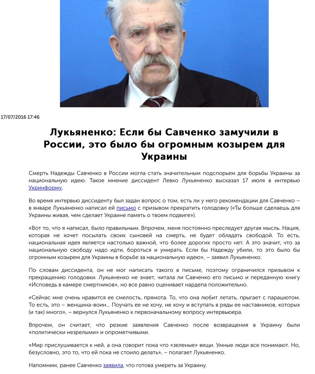 Обсуждение по теме: Савченко хочет создать украинский гитлерюгенд: убивать научат Обсуждение по теме: Савченко хочет создать украинский гитлерюгенд: убивать научат