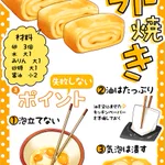 これが出来れば男女問わずモテモテに!？意外と難しい卵焼きを確実に成功させる方法