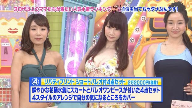 BK1TA's tweet photo. それでは30代ママが選ぶ水着ランキングを順にご覧下さい。

❶ ん？
❷ お  おぅ
❸ ･･････
❹ ファッ！ 
https://t.co/61gDvbWaAG