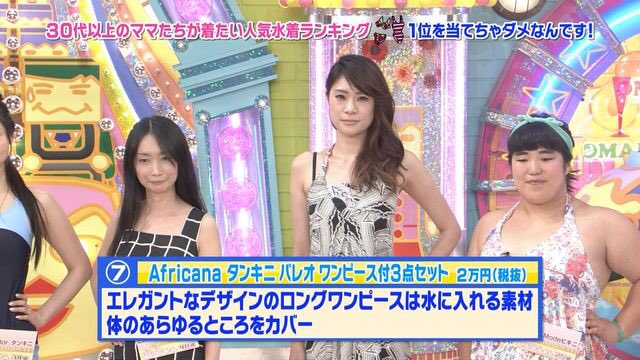 BK1TA's tweet photo. それでは30代ママが選ぶ水着ランキングを順にご覧下さい。

❶ ん？
❷ お  おぅ
❸ ･･････
❹ ファッ！ 
https://t.co/61gDvbWaAG