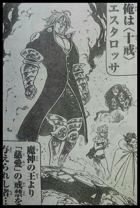 七つの大罪 メリオダスが殺される 魔神王の呪いにより死なない理由について ファンタジーアニメの入口