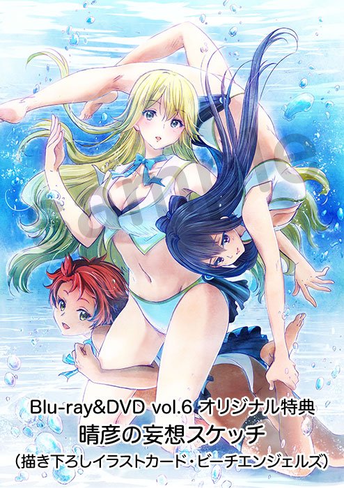 Twitter 上的 京アニショップ 無彩限のファントム ワールド Dvd第6巻オリジナル特典 晴彦の妄想スケッチ 描き下ろしイラストカード ビーチエンジェルズ のサンプル画像を公開しました 8 14まで受付中 T Co Azznxvbhfr T Co