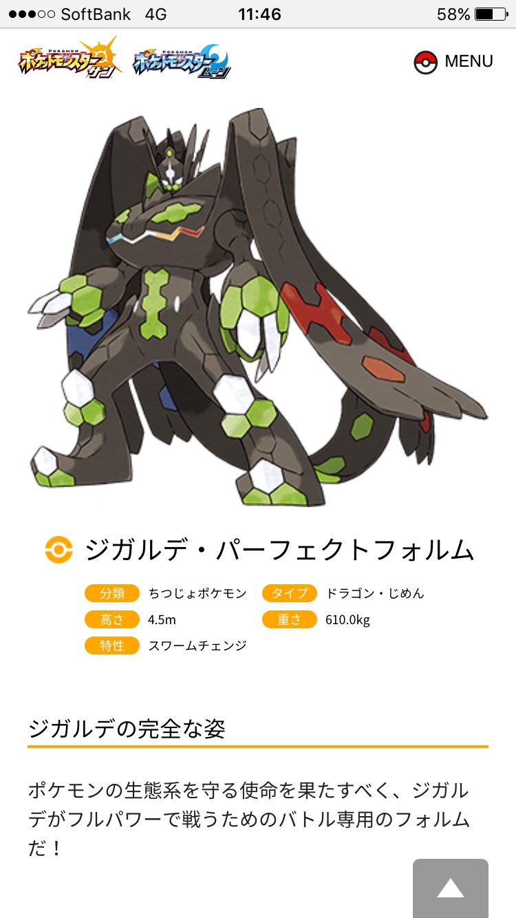 火兎ゆずいろ キュートなキュー ポケモン ジガルデ 共感したらrt やっばいなー 活字で目が痛くなる漫画 台詞ありありのアニメが ほんと大好きと思った瞬間 映画の方が迫力あるよね 映画はドーン バーン しゅばばばばーんでカッコいいよ T