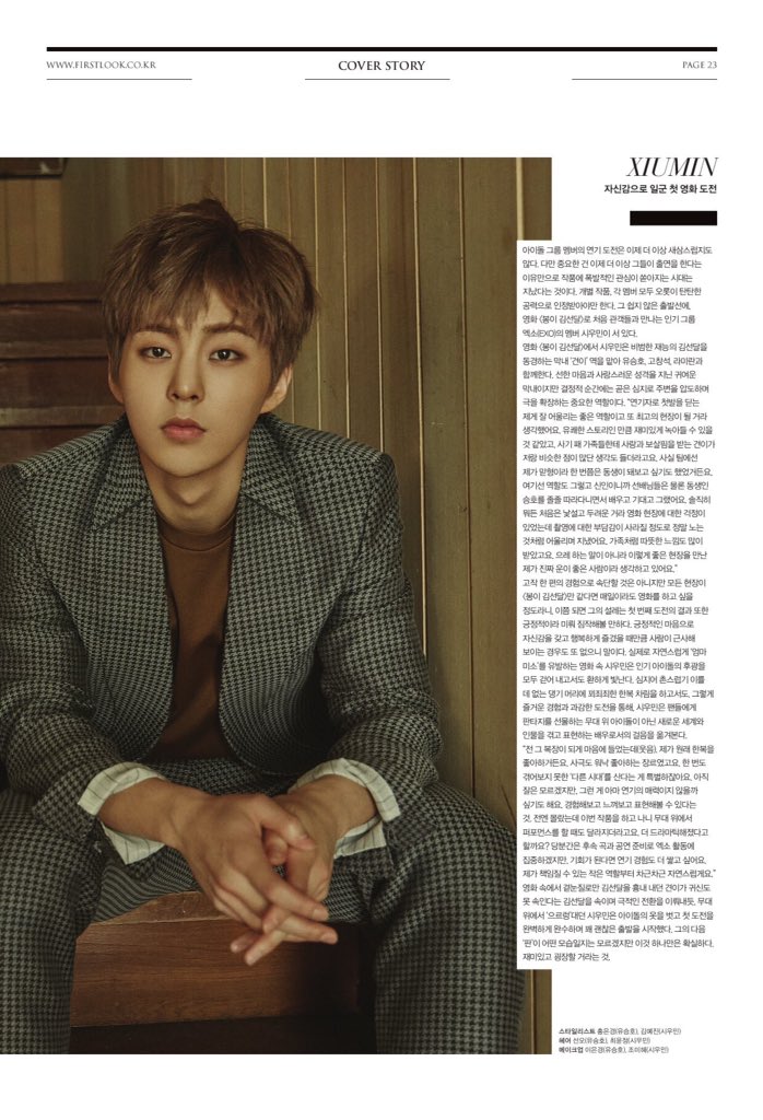 xiuminunionina's tweet photo. [SCAN]1st Look E-MAGAZINE #XIUMIN #민석 #시우민 #YooSeungHo cr.secret0234 https://t.co/BTFow3r0pP