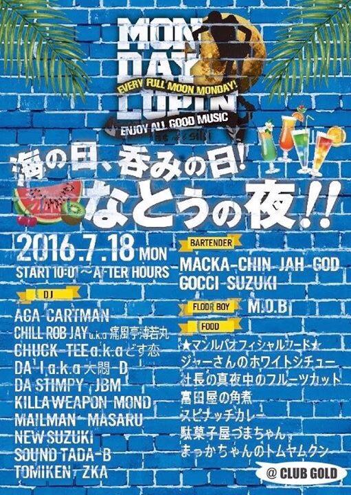 MondayLupin's tweet photo. 本日開催です！マンルパ @goldk69 https://t.co/Y5qFnP9ow9